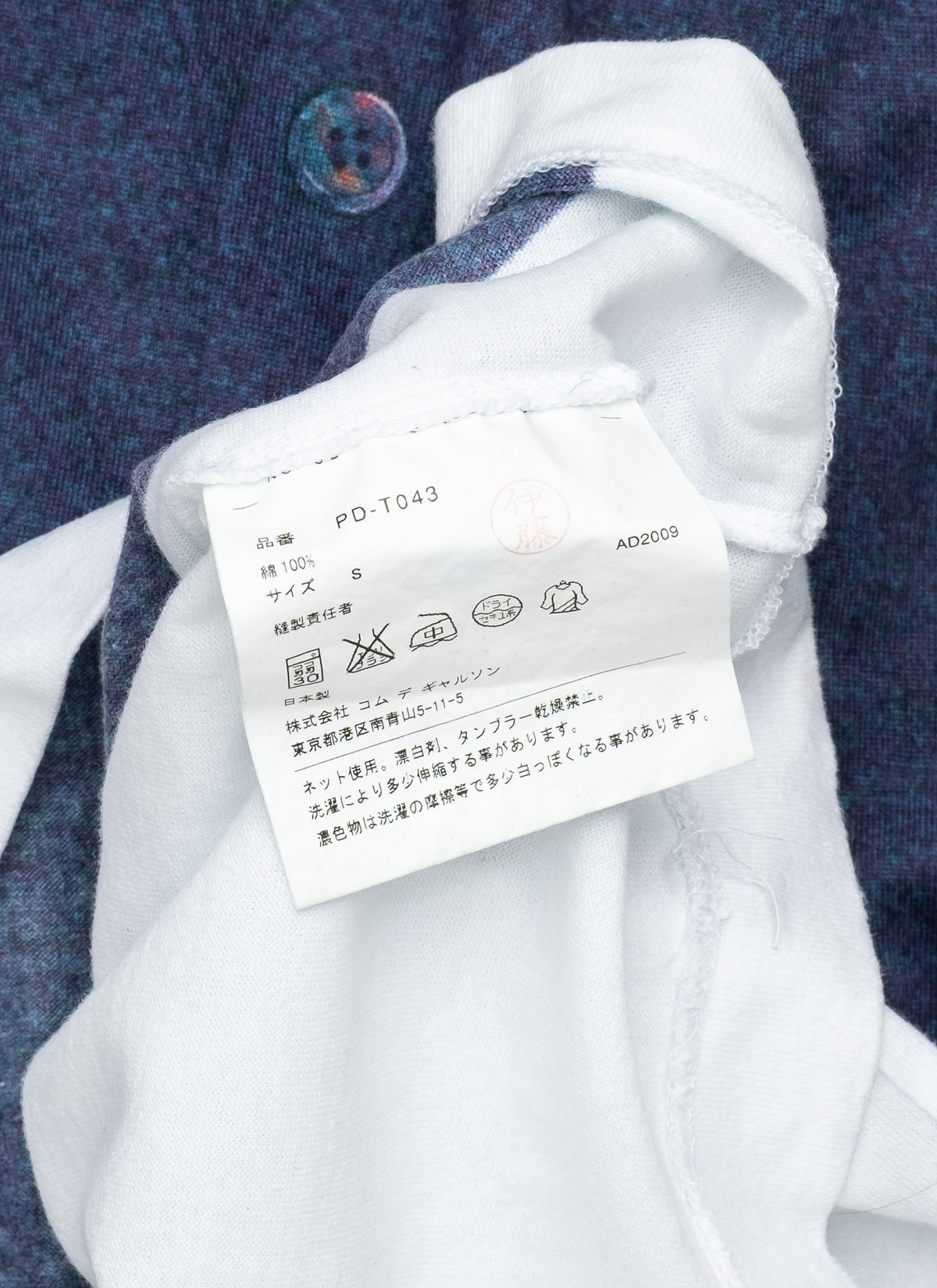 Comme des Garçons Homme Plus - Trompe L'oeil Cardigan Tee - 2009 - S