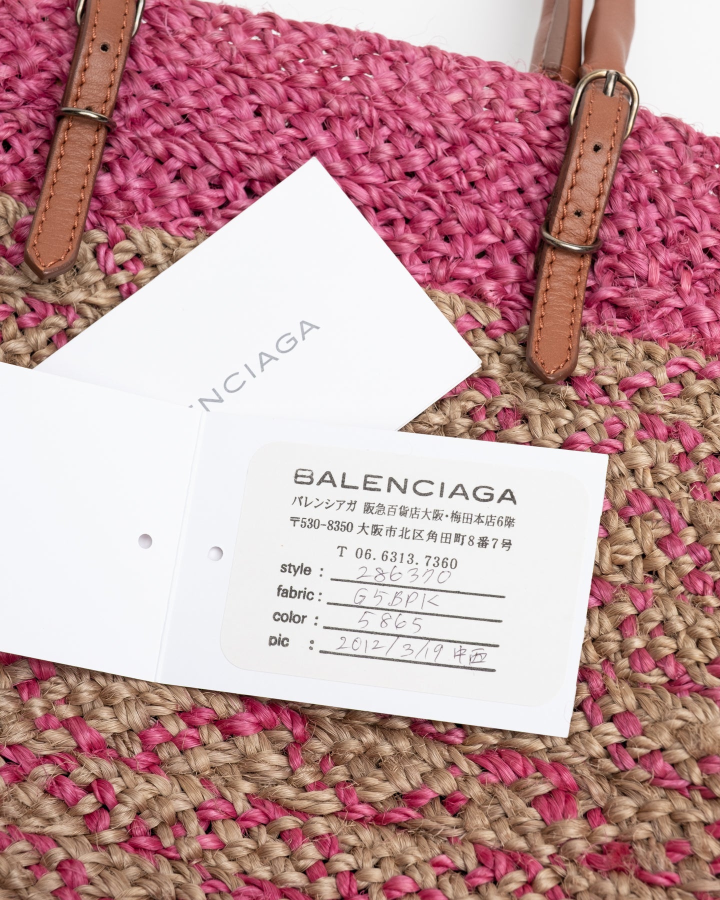 Balenciaga Raffia Shoulder Bag - C. 2010s