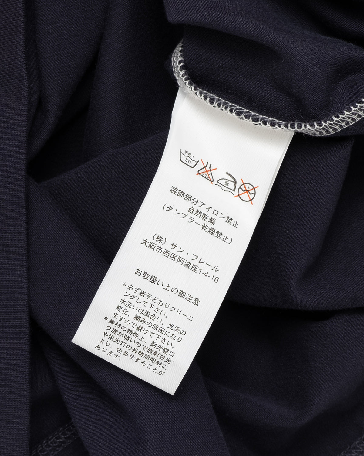 Raf Simons - Uniform T-Shirt - S/S 2005 'History of the World' - IT 46